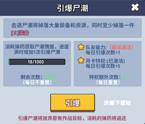 生存大作战_https://www.wordpress6.com_休闲益智_第3张