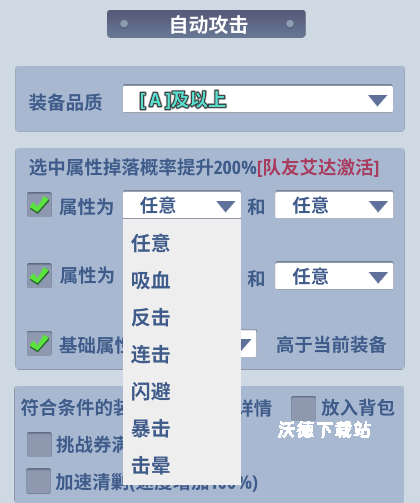 生存大作战_https://www.wordpress6.com_休闲益智_第5张