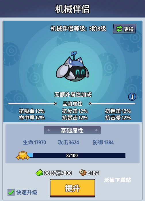 生存大作战_https://www.wordpress6.com_休闲益智_第6张