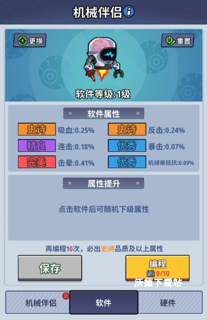 生存大作战_https://www.wordpress6.com_休闲益智_第8张