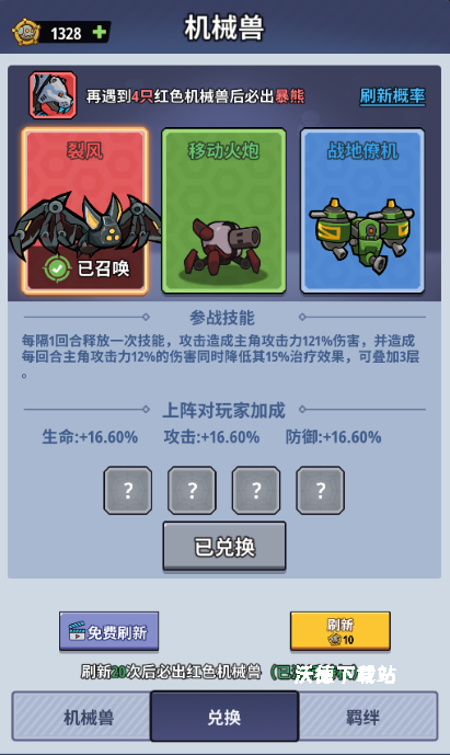 生存大作战_https://www.wordpress6.com_休闲益智_第9张
