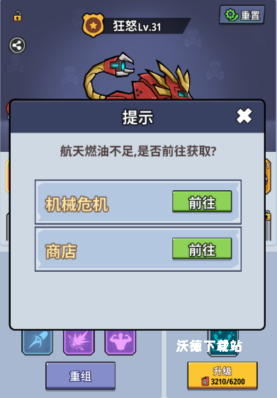 生存大作战_https://www.wordpress6.com_休闲益智_第10张