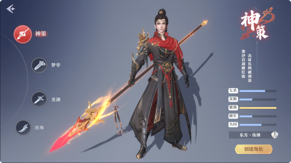 一念剑歌_https://www.wordpress6.com_角色扮演_第1张