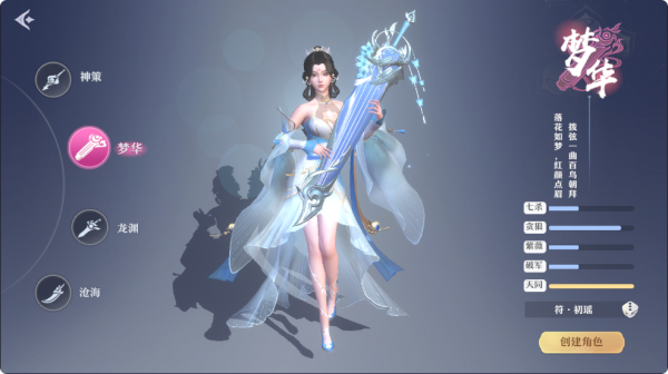 一念剑歌_https://www.wordpress6.com_角色扮演_第2张