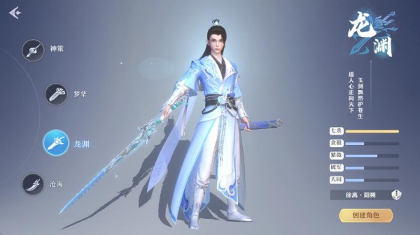 一念剑歌_https://www.wordpress6.com_角色扮演_第3张