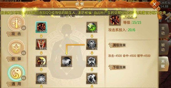 青云传_https://www.wordpress6.com_角色扮演_第3张