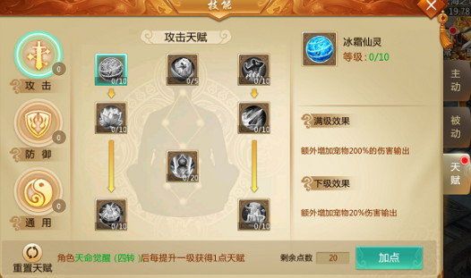 青云传_https://www.wordpress6.com_角色扮演_第4张