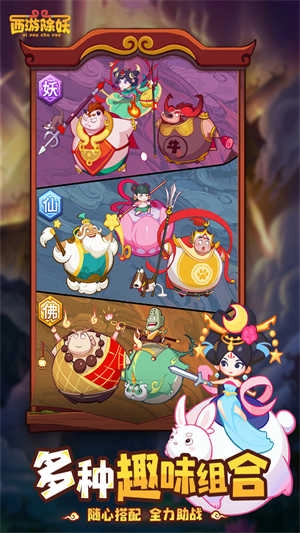 西游除妖_https://www.wordpress6.com_角色扮演_第3张