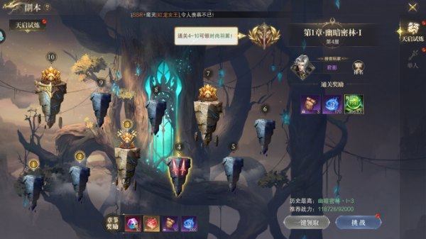 神域纪元_https://www.wordpress6.com_角色扮演_第2张