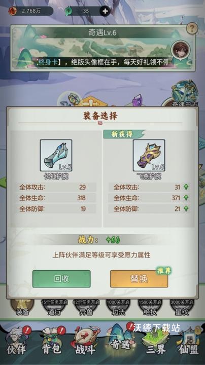 封神让我来_https://www.wordpress6.com_角色扮演_第3张