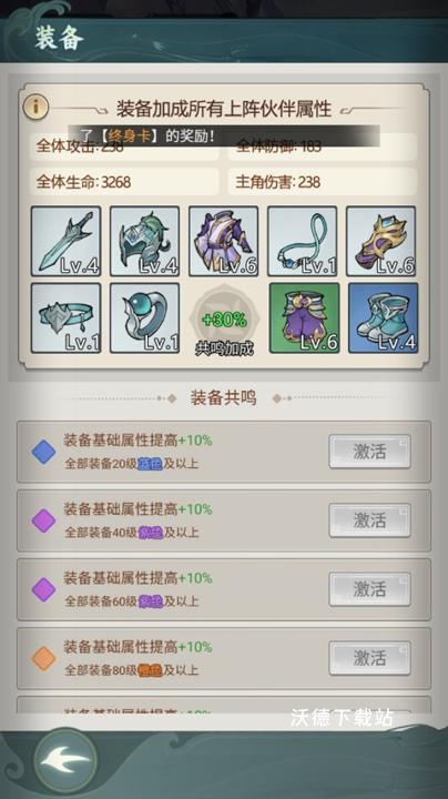 封神让我来_https://www.wordpress6.com_角色扮演_第4张