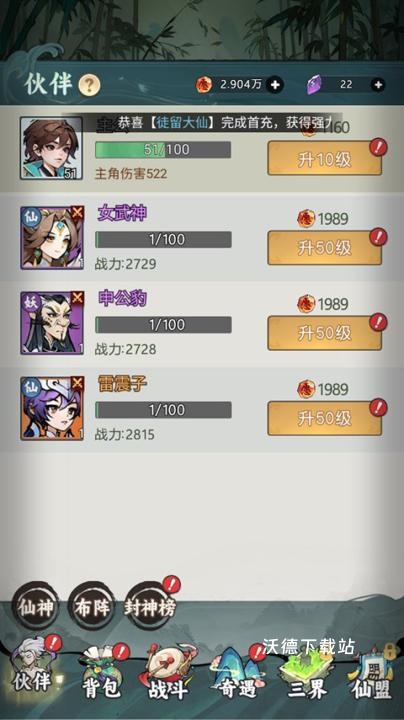 封神让我来_https://www.wordpress6.com_角色扮演_第5张