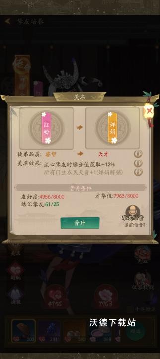 叫我大掌柜_https://www.wordpress6.com_模拟经营_第2张