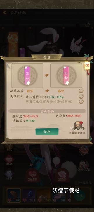 叫我大掌柜_https://www.wordpress6.com_模拟经营_第5张