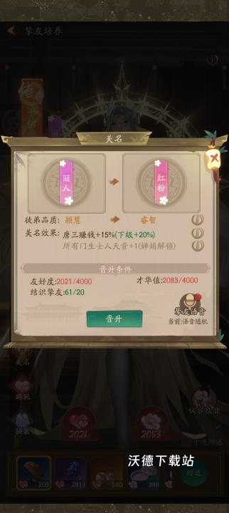 叫我大掌柜_https://www.wordpress6.com_模拟经营_第6张