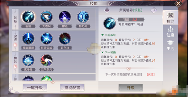 完美世界：诸神之战_https://www.wordpress6.com_角色扮演_第4张