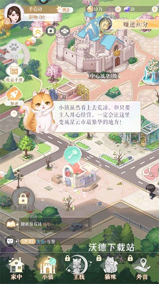 甜甜的你_https://www.wordpress6.com_休闲益智_第4张
