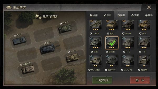 我的坦克我的团_https://www.wordpress6.com_飞行射击_第1张