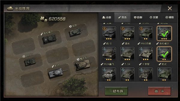 我的坦克我的团_https://www.wordpress6.com_飞行射击_第2张