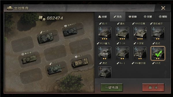 我的坦克我的团_https://www.wordpress6.com_飞行射击_第3张
