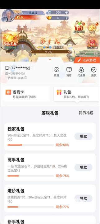 三界战歌_https://www.wordpress6.com_角色扮演_第2张