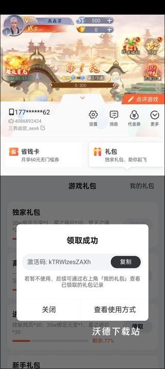 三界战歌_https://www.wordpress6.com_角色扮演_第3张