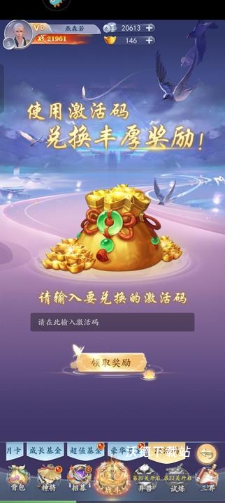 三界战歌_https://www.wordpress6.com_角色扮演_第4张