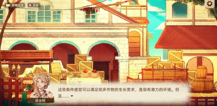 丰收之路_https://www.wordpress6.com_模拟经营_第4张