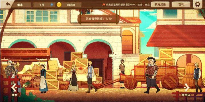 丰收之路_https://www.wordpress6.com_模拟经营_第5张