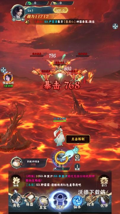 凡人修仙传：星海飞驰_https://www.wordpress6.com_角色扮演_第3张
