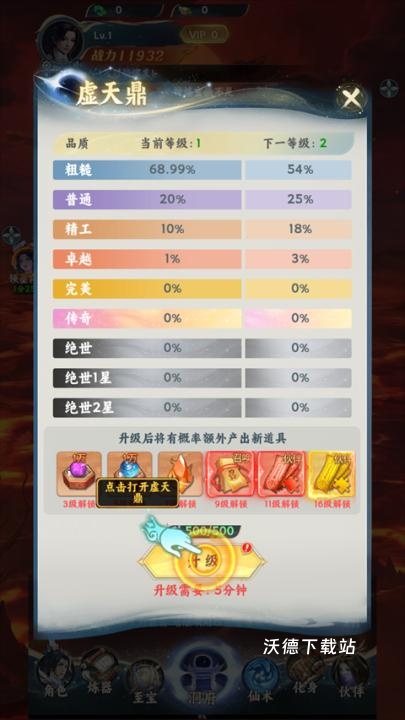 凡人修仙传：星海飞驰_https://www.wordpress6.com_角色扮演_第4张