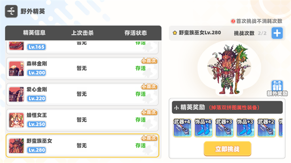 彩虹橙_https://www.wordpress6.com_休闲益智_第5张