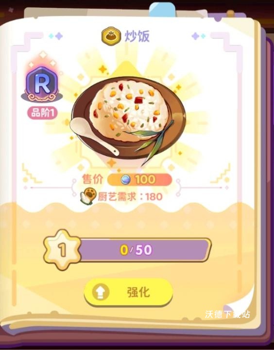 梦境食旅_https://www.wordpress6.com_模拟经营_第2张