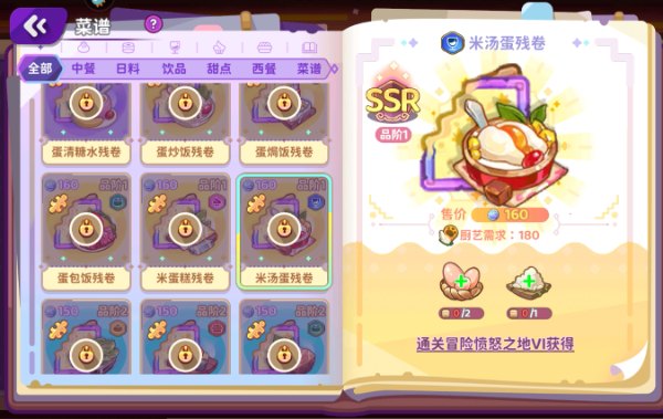 梦境食旅_https://www.wordpress6.com_模拟经营_第3张