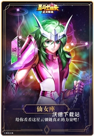 圣斗士星矢：正义传说_https://www.wordpress6.com_角色扮演_第1张