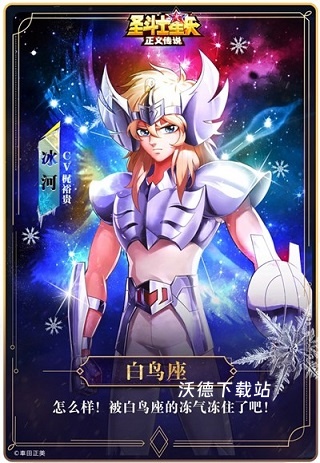 圣斗士星矢：正义传说_https://www.wordpress6.com_角色扮演_第2张