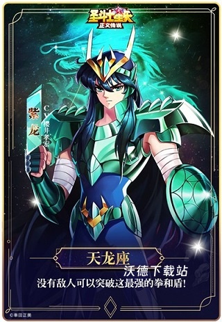 圣斗士星矢：正义传说_https://www.wordpress6.com_角色扮演_第3张