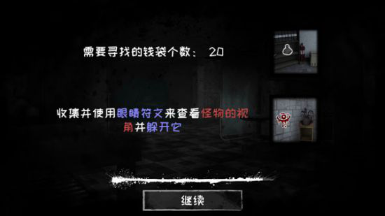 魂之眼_https://www.wordpress6.com_角色扮演_第5张