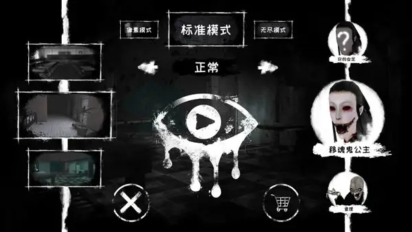 魂之眼_https://www.wordpress6.com_角色扮演_第6张