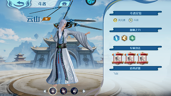 斗破苍穹：巅峰对决_https://www.wordpress6.com_角色扮演_第3张