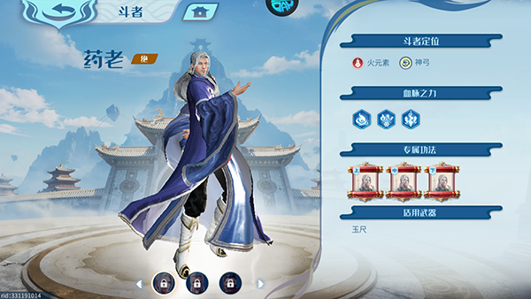 斗破苍穹：巅峰对决_https://www.wordpress6.com_角色扮演_第4张