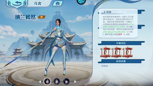 斗破苍穹：巅峰对决_https://www.wordpress6.com_角色扮演_第5张