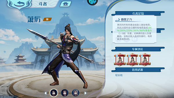 斗破苍穹：巅峰对决_https://www.wordpress6.com_角色扮演_第6张