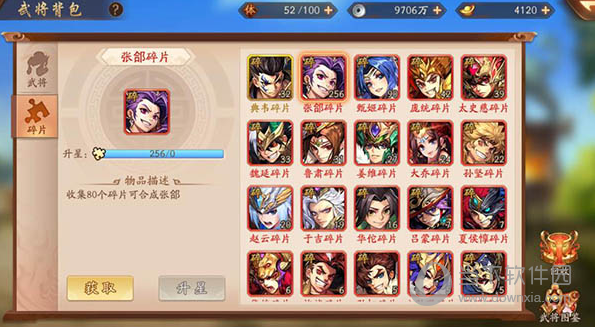 少年三国志2_https://www.wordpress6.com_角色扮演_第1张
