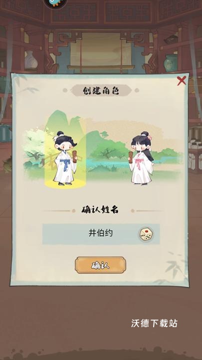 妙笔江山_https://www.wordpress6.com_休闲益智_第1张