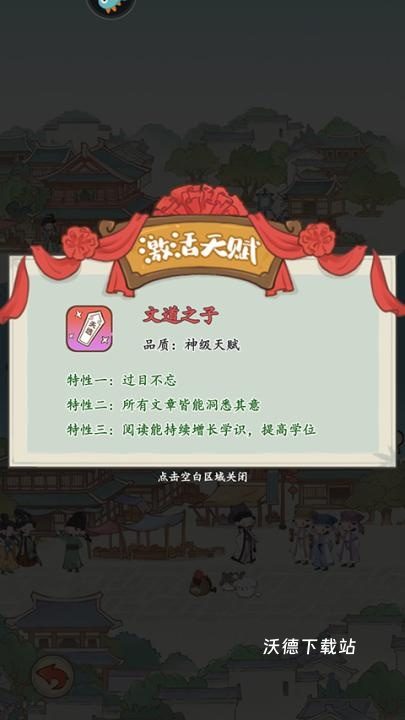 妙笔江山_https://www.wordpress6.com_休闲益智_第2张