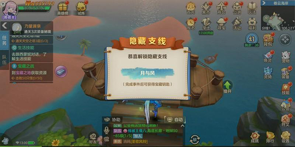 云上城之歌_https://www.wordpress6.com_角色扮演_第3张