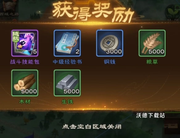 城主天下_https://www.wordpress6.com_角色扮演_第3张