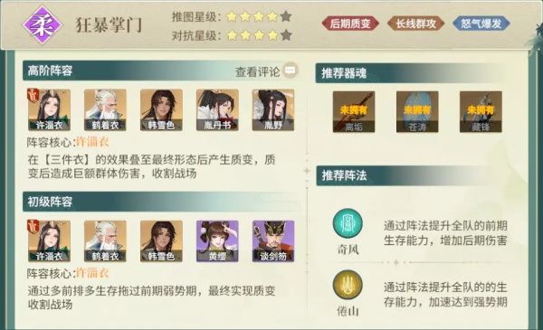江湖如梦_https://www.wordpress6.com_角色扮演_第5张