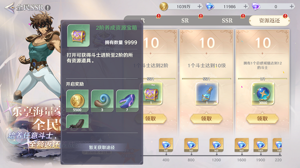 圣斗士星矢：重生2_https://www.wordpress6.com_角色扮演_第1张